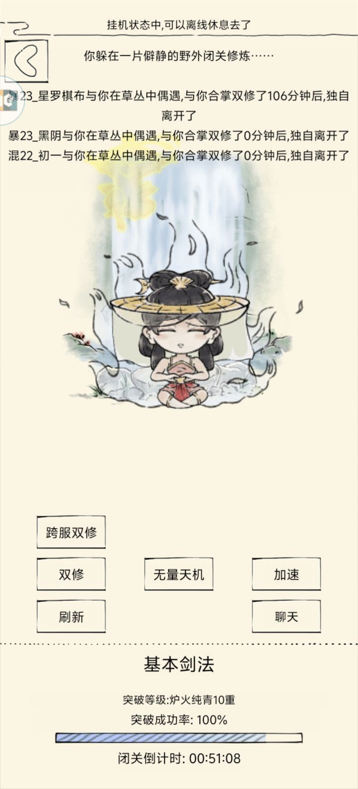 就这样整我截图