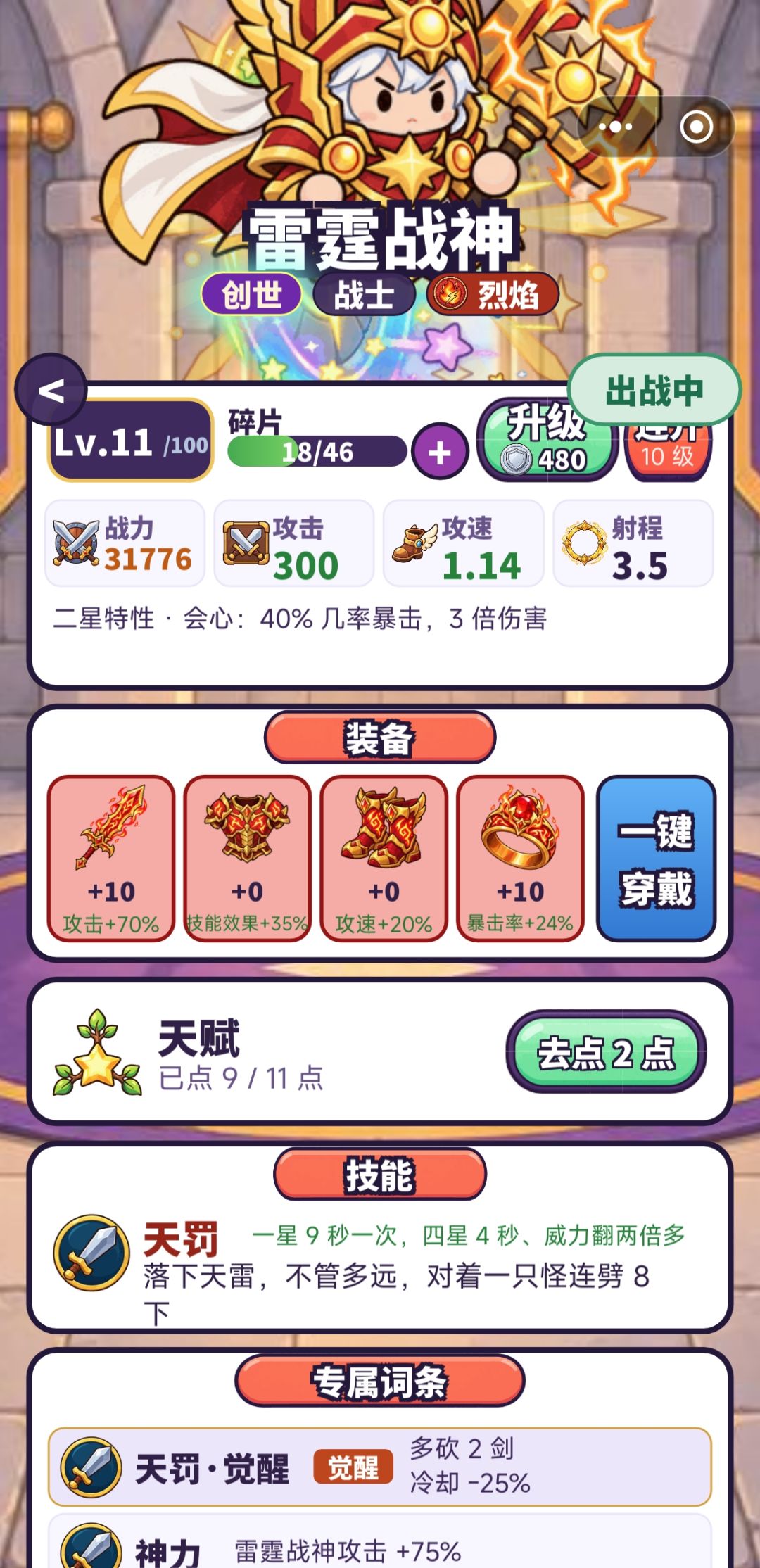 新出的神话英雄比创世还强了 2