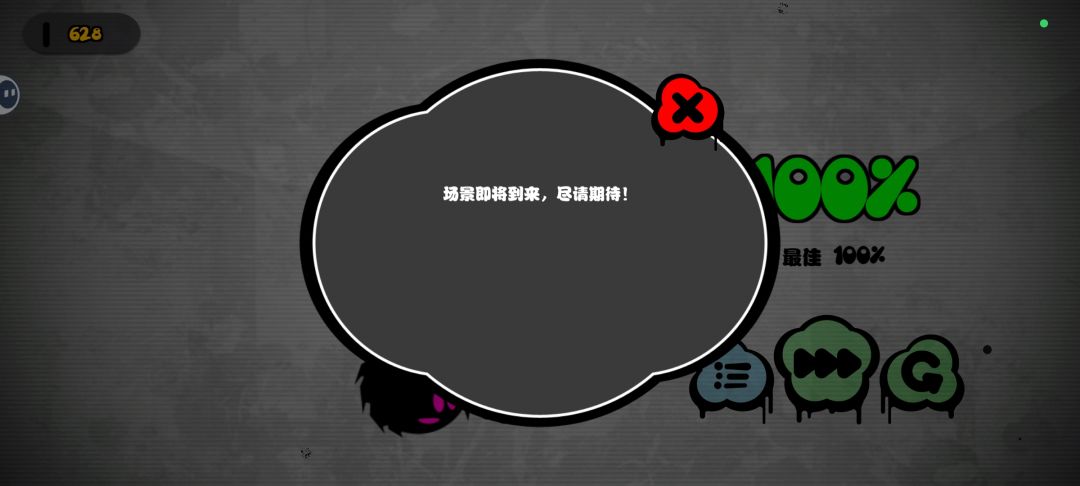 终于全通关啦! 2