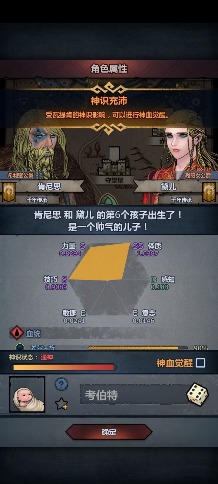 那么为什么呢截图