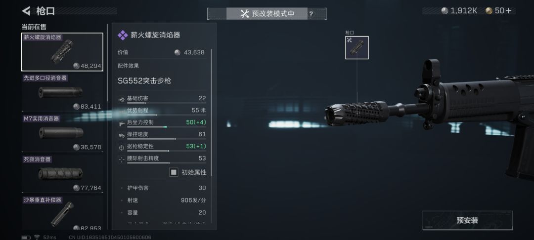 为什么不显示配件效果了 2