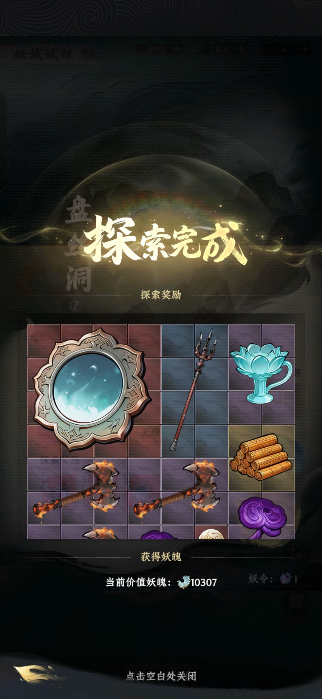 【大道仙途晒粽子】 1