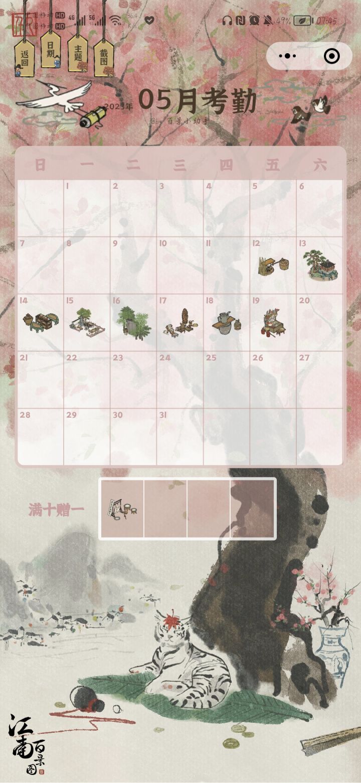 🐶椰的严贪贪你真的能睡好觉吗?截图