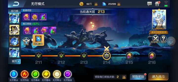 圣光15服 花满楼截图