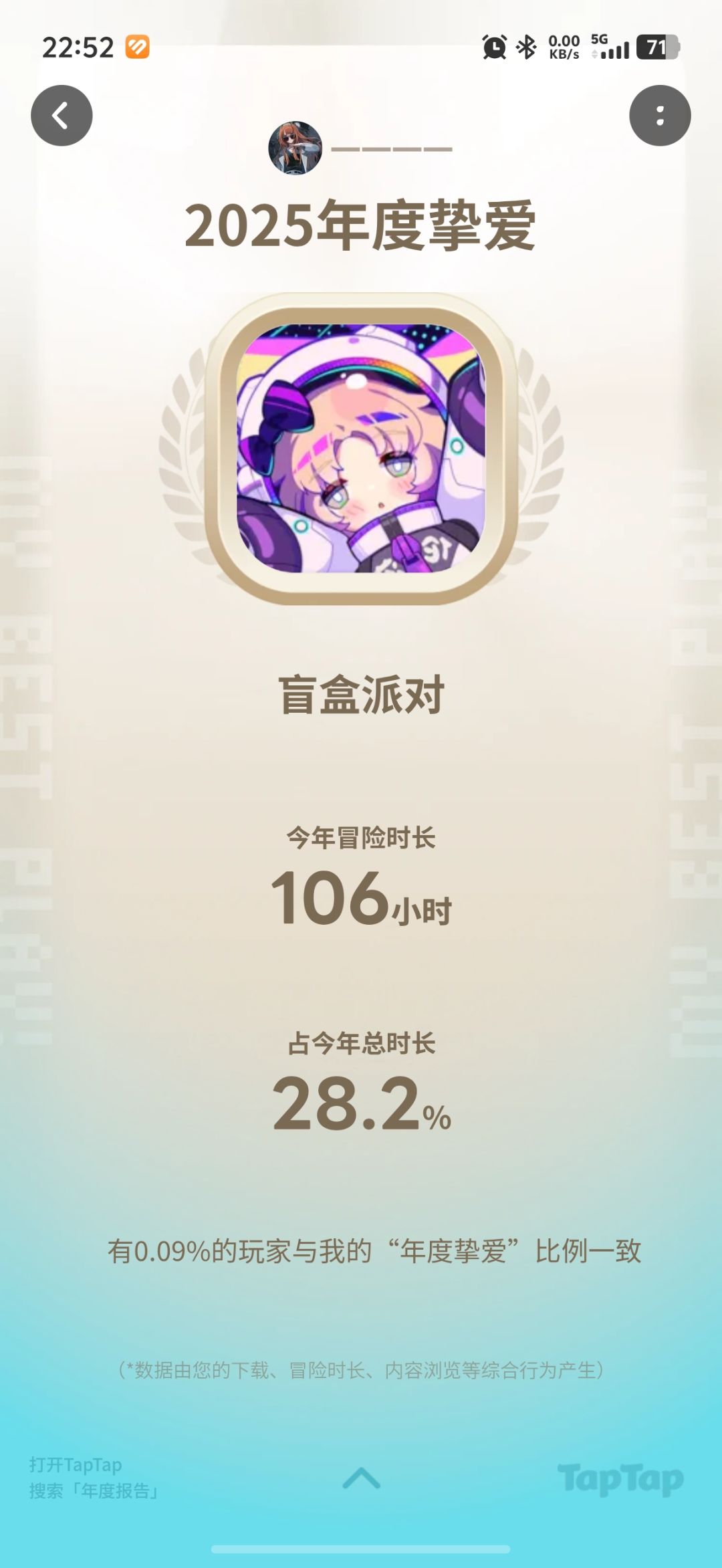 从游戏走进现实了 1