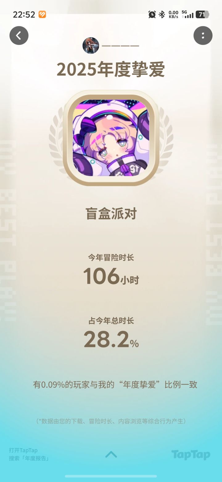 从游戏走进现实了截图