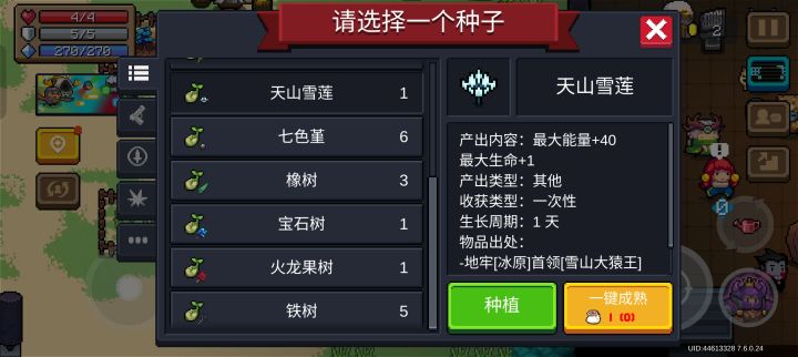 大佬们截图