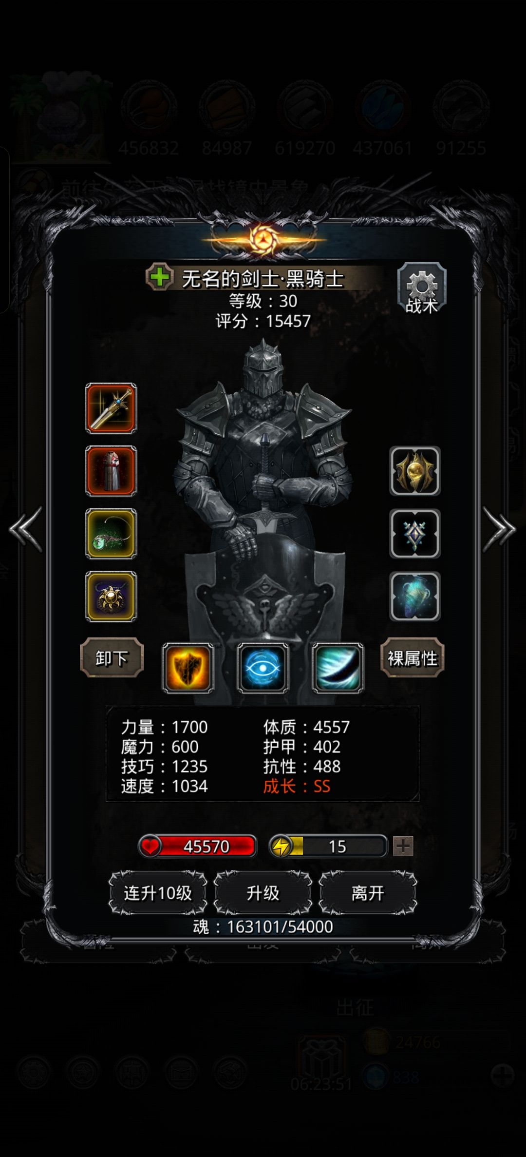 图20邪眼配装 3