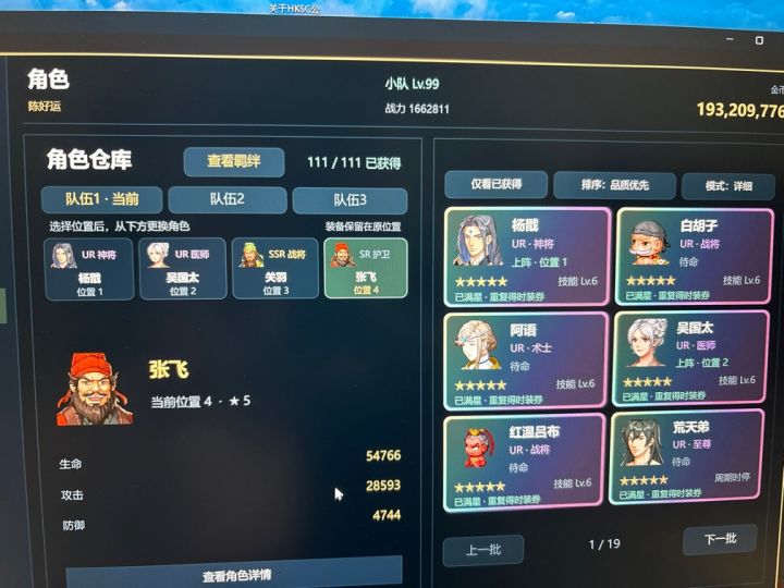 250守关打不过截图