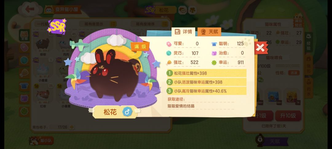宝子们值得留吗?可改吗?怎么改呀 4