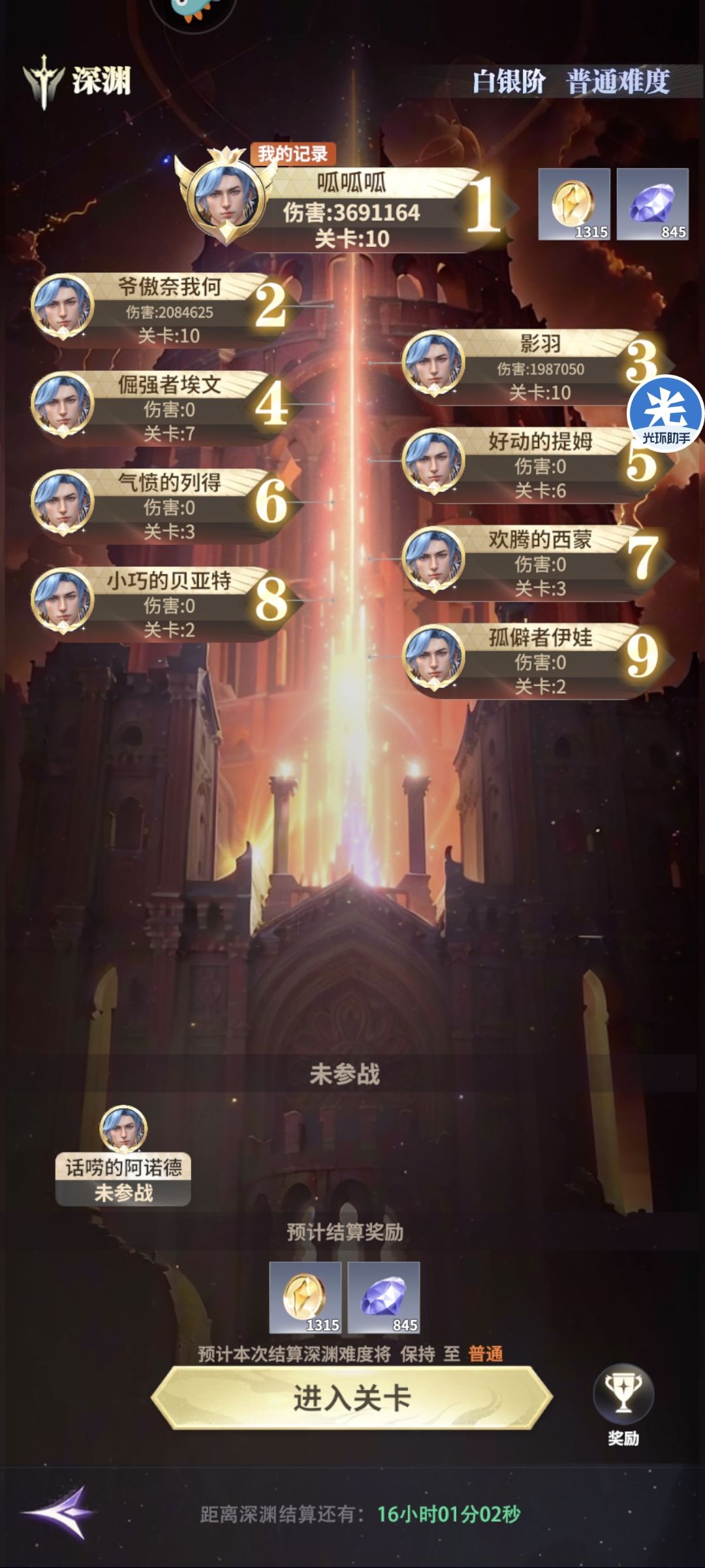 深渊阵容,有没有大佬说说还能提吗 2