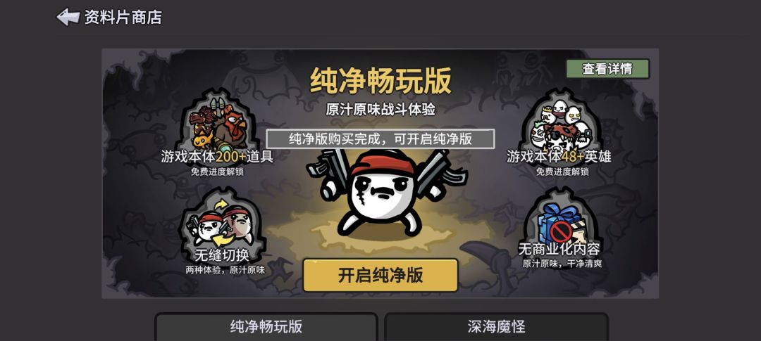 纯净版无法进入 1