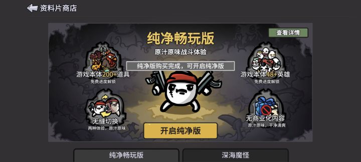 纯净版无法进入截图