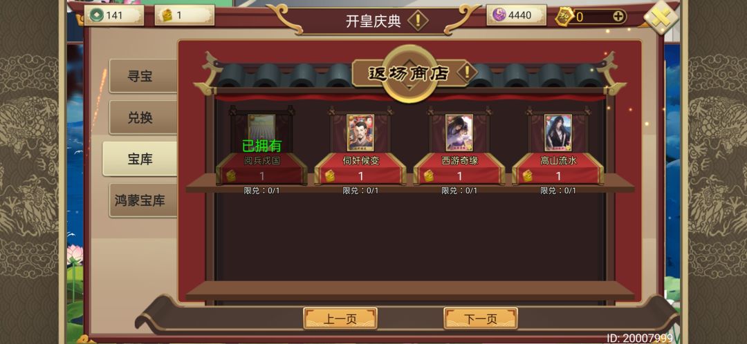 换哪个好呢? 3