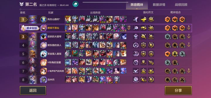 金铲铲截图
