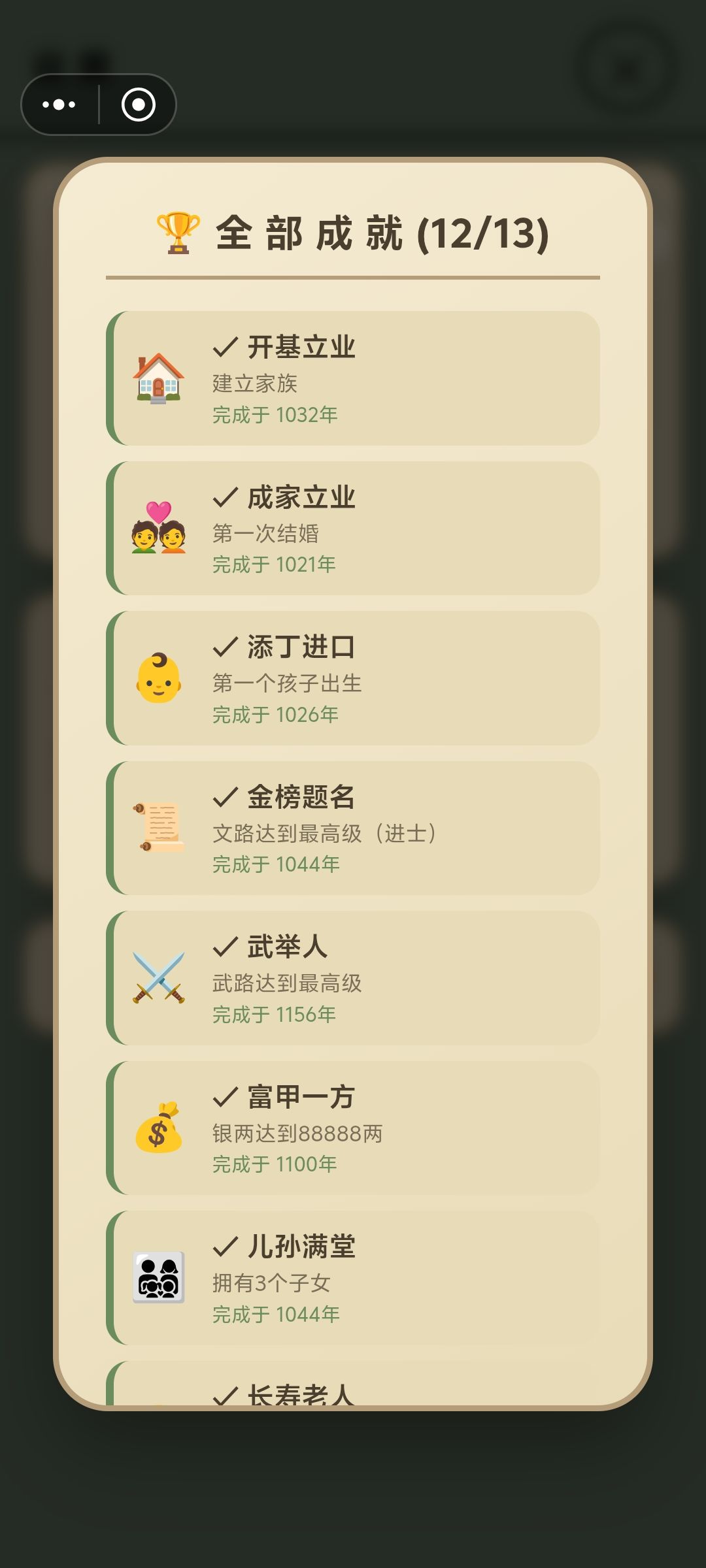 毕业了,除了一个没法完成的都完成了 2