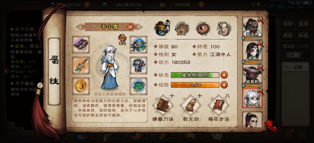 打燕王好费力啊 4