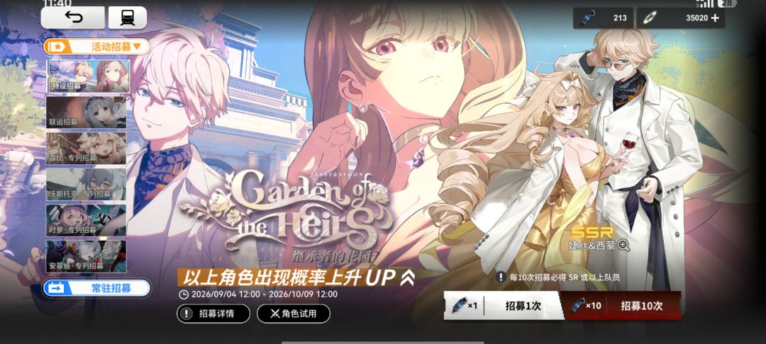 玩了两个月了,感觉魔审联动还有好久的样子 7