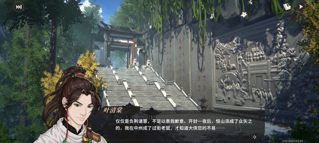 15秒瞬杀武林盟主越千山~ 5
