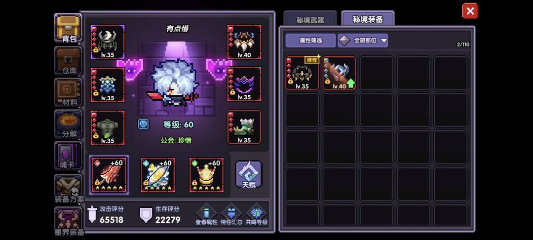很久没玩了,大佬看看该咋玩 3