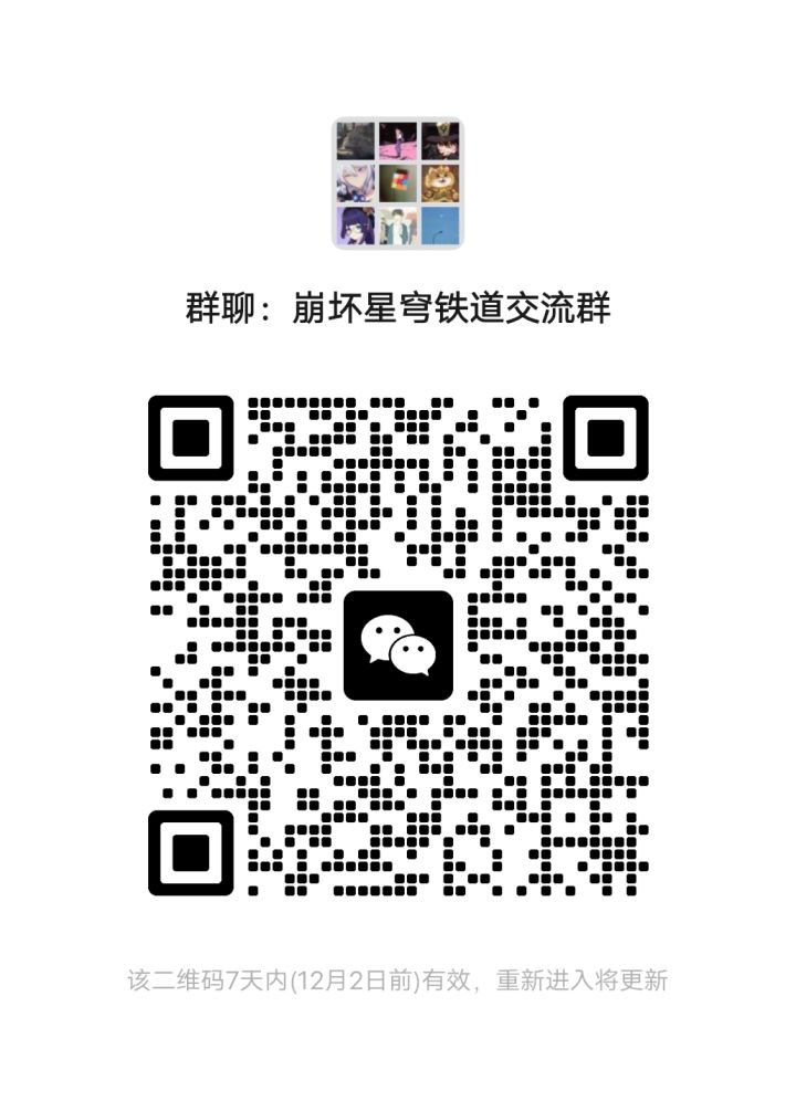 扫码进群截图