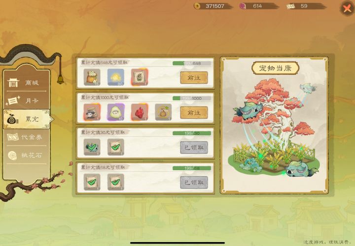 我怎么没有2000的档位截图
