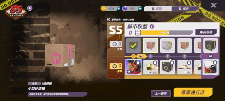 真服了截图