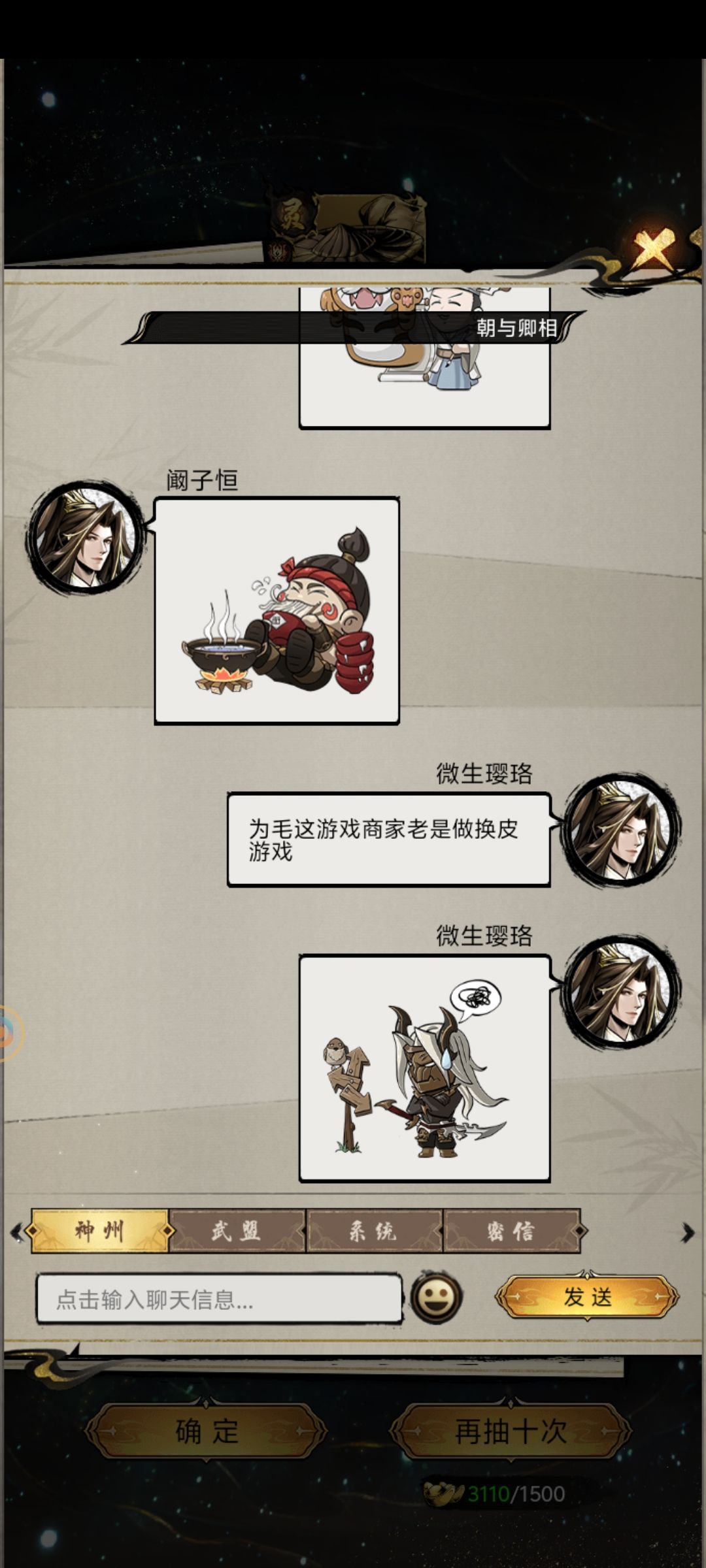 不至于不至于。我说错话还不行吗 1