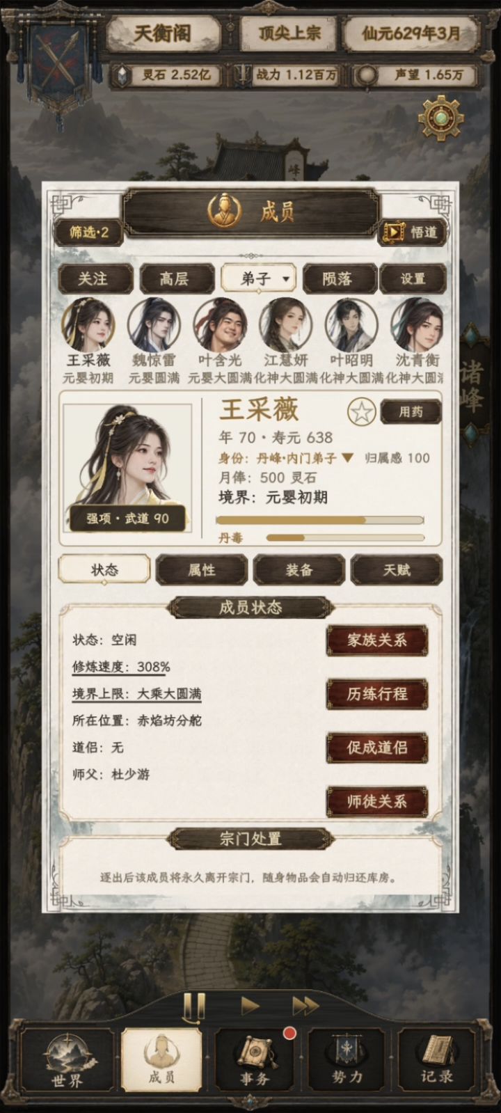 去不了是因为分舵的关系吗?截图