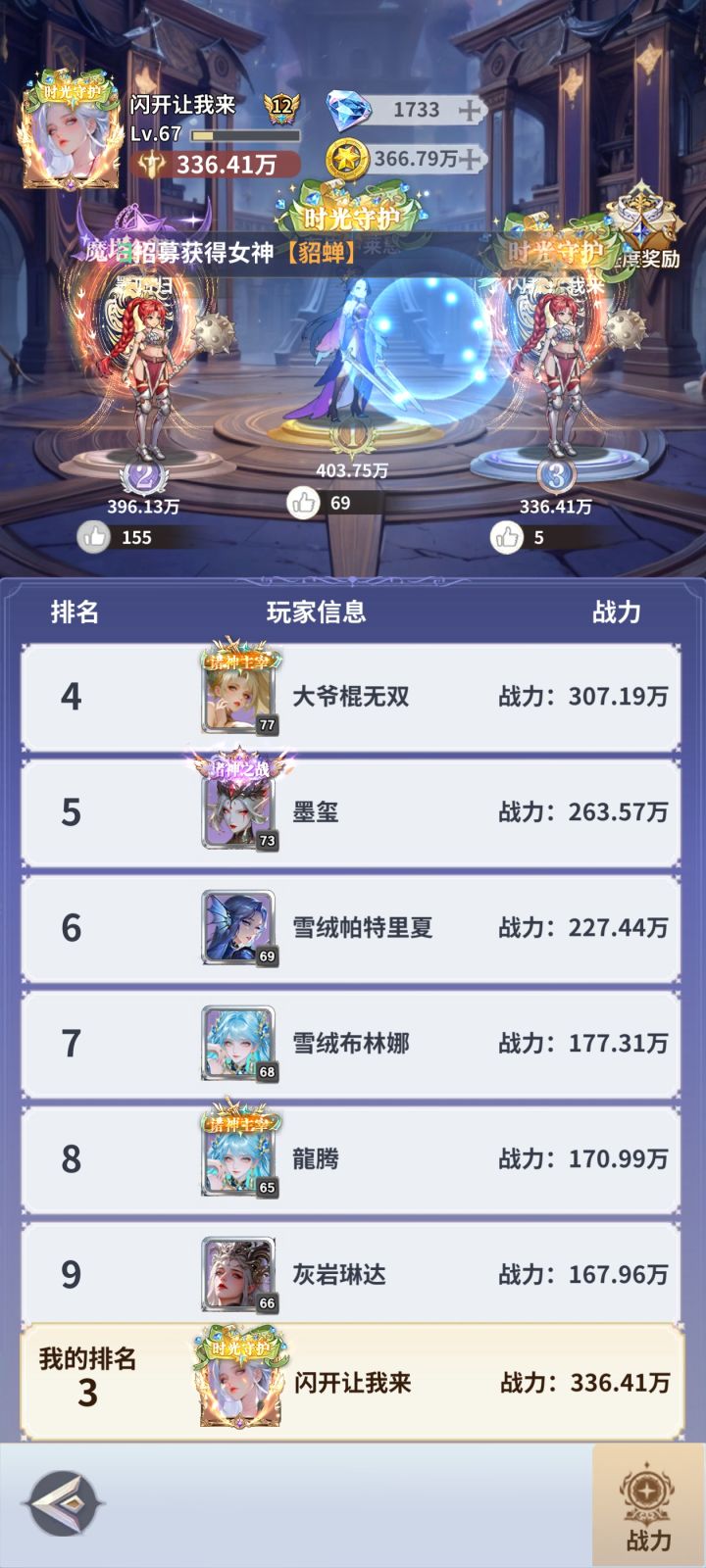 游戏新大陆截图