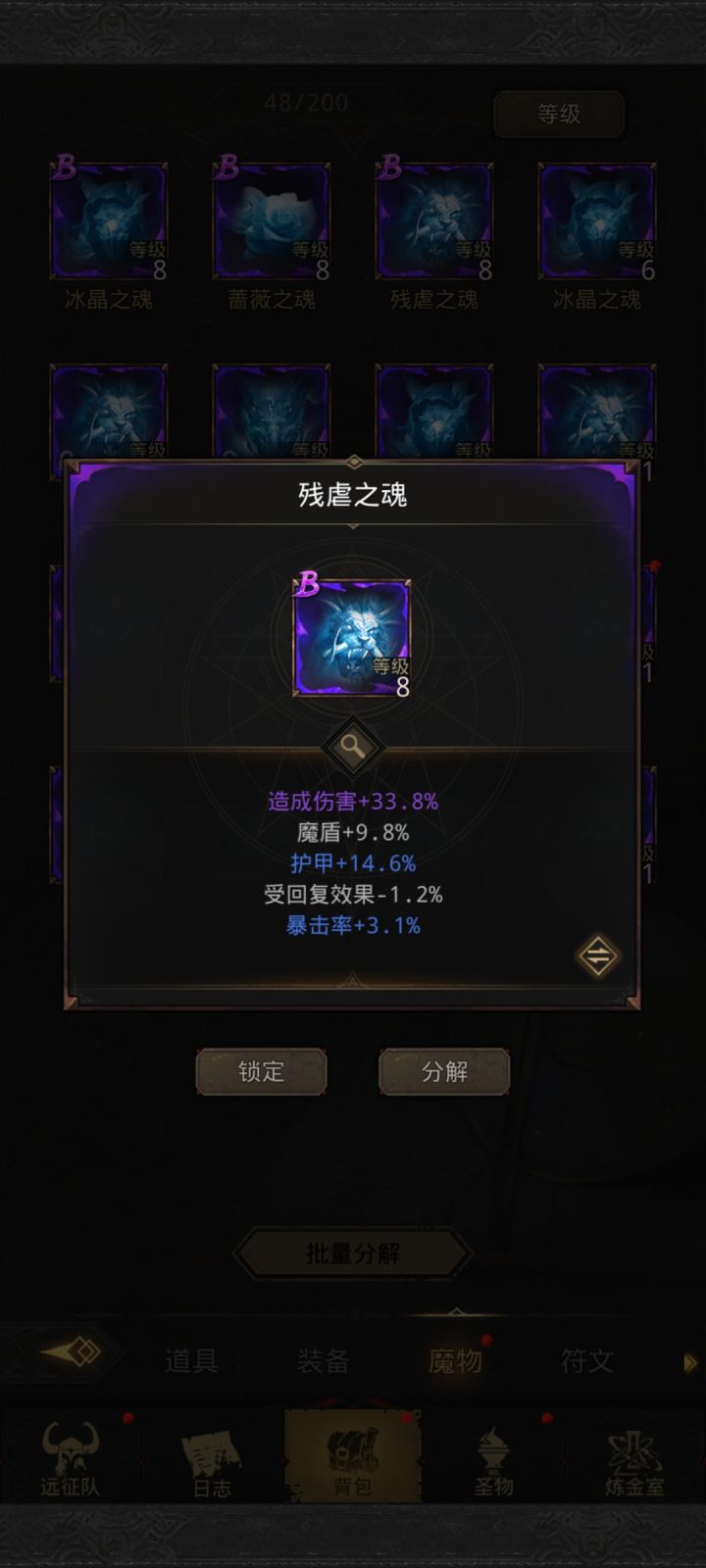为毛还能负受回复效果啊截图