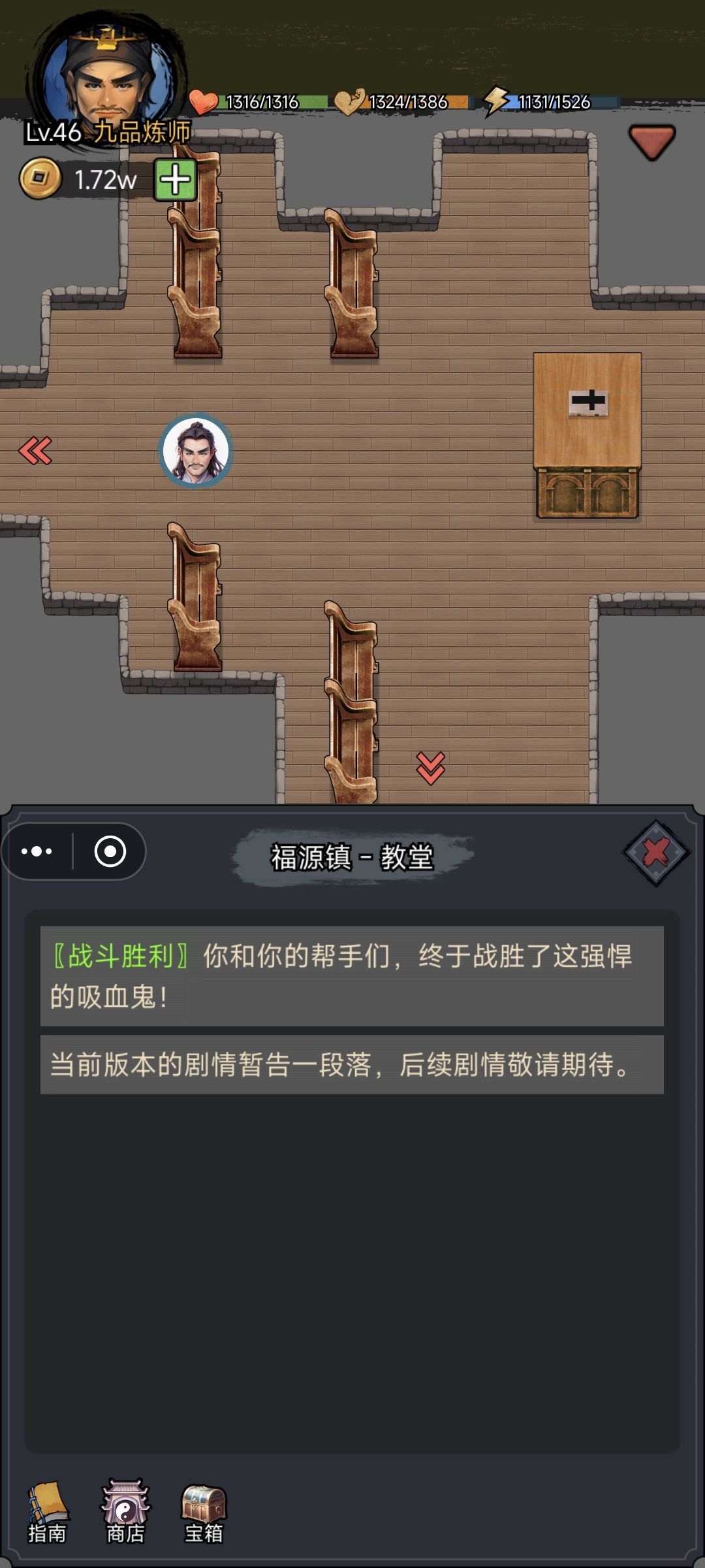 就那么一点点剧情 1