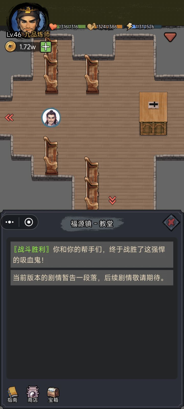 就那么一点点剧情截图