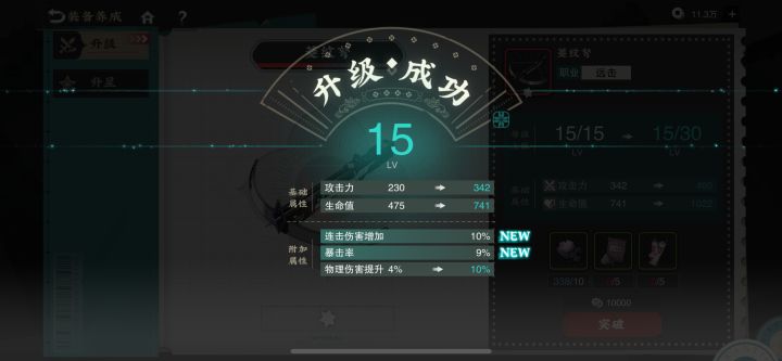不容易啊，猫猫有武器了，我要哭了泪目[表情_泪目]截图