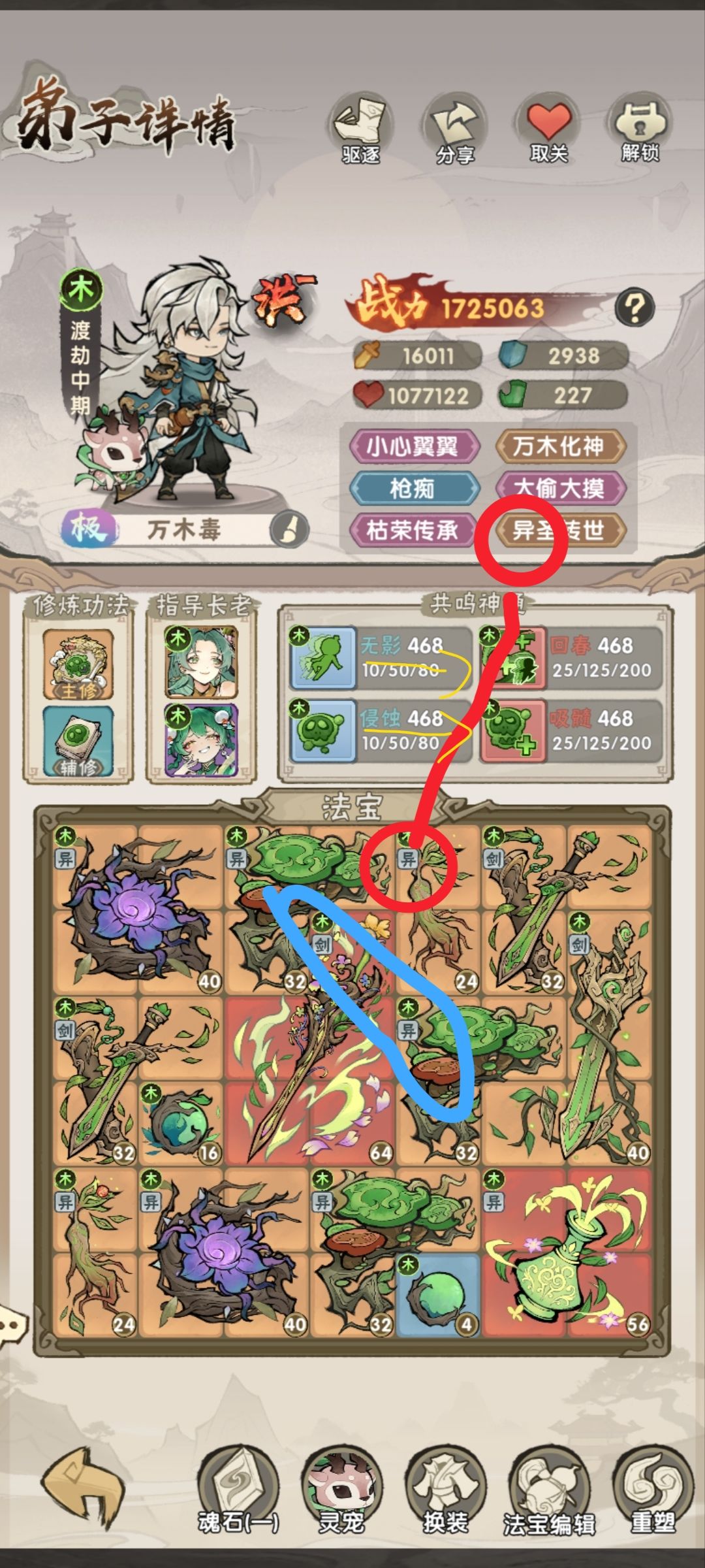 新手向极简攻略 2