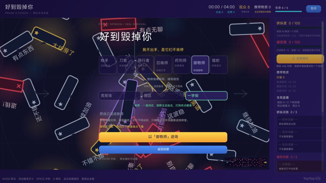 你不配当主播:(开发者日志04) 1