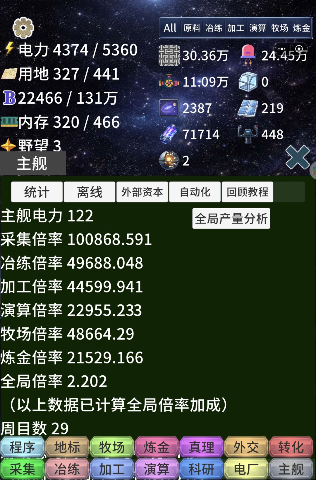 十万倍率里程碑！截图