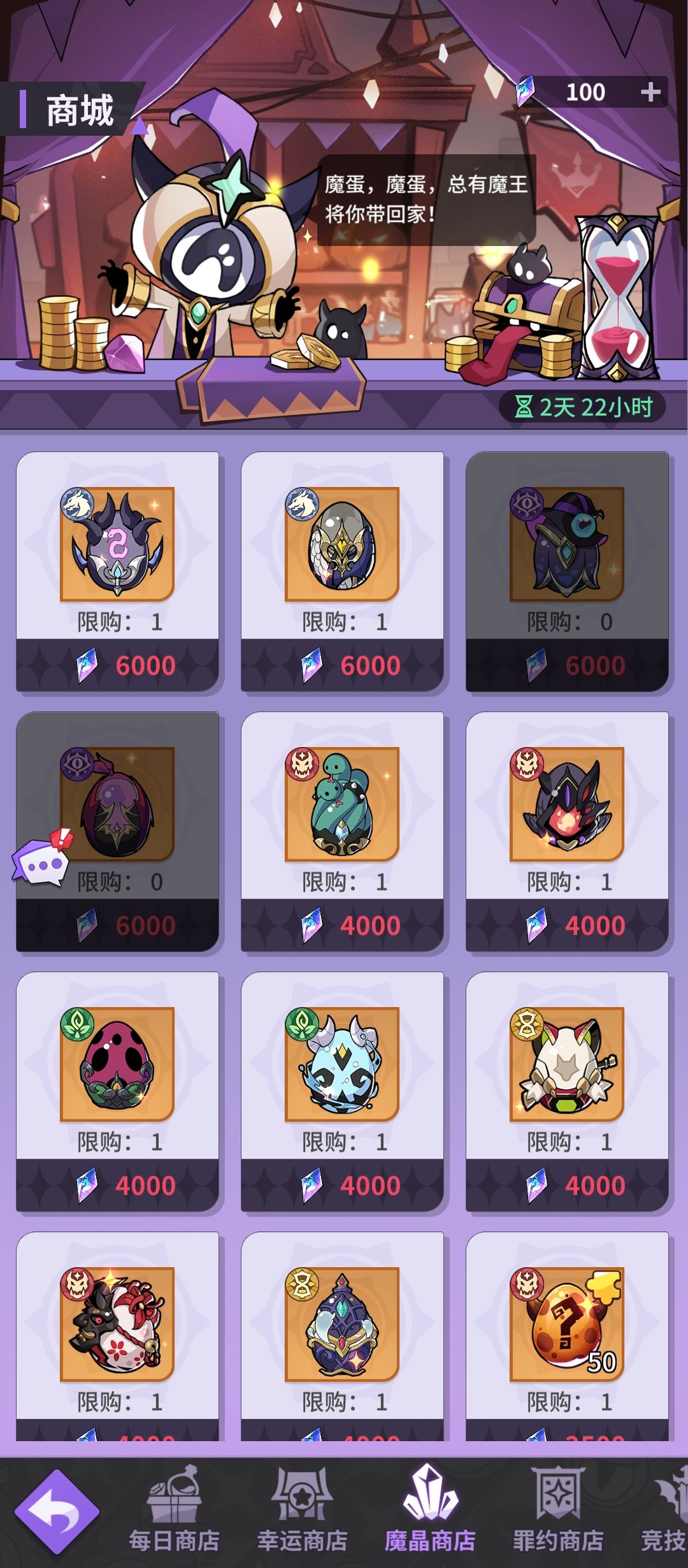 魔王宝库选购指南 放置老玩家一点建议 3