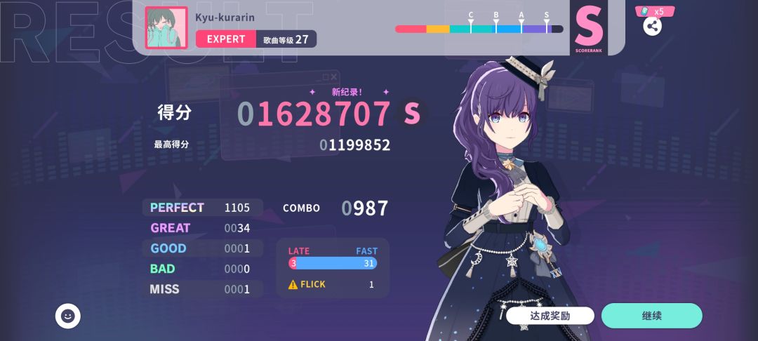 第一次super star 好开心 2
