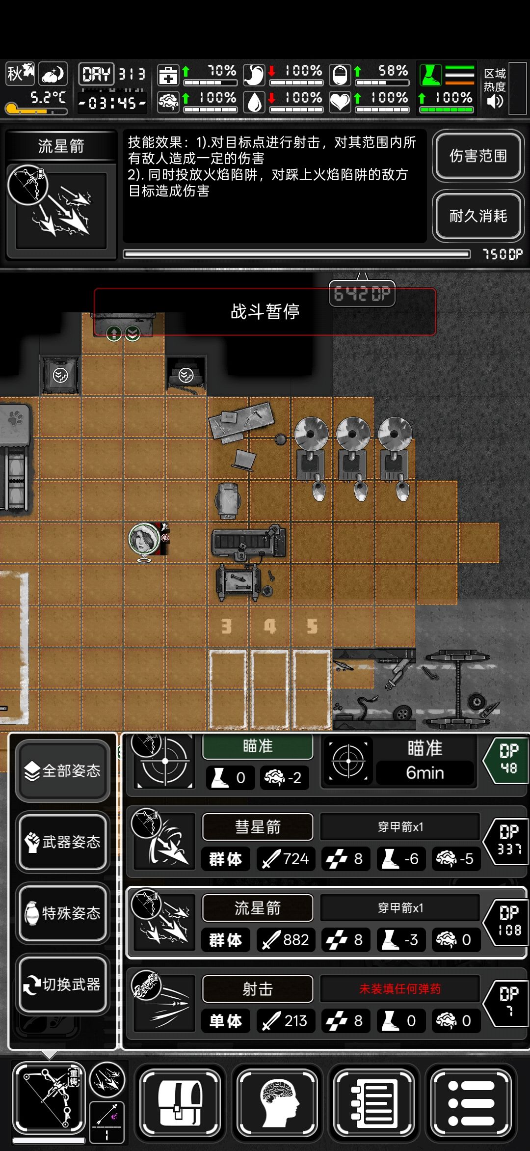 改版马弓 3