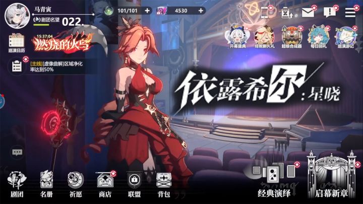 《依露希尔:星晓》:魔法与科技共存的二次元策略卡牌手游截图