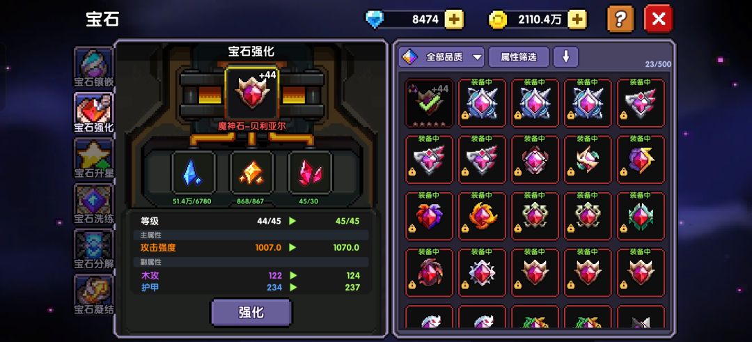 也是宝石+45了 2