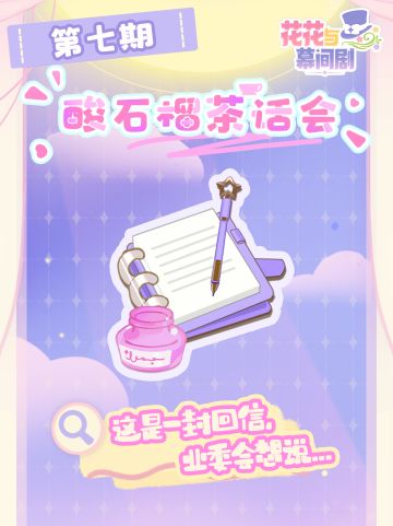 关于酸石榴茶话会的留言，业委会想说...