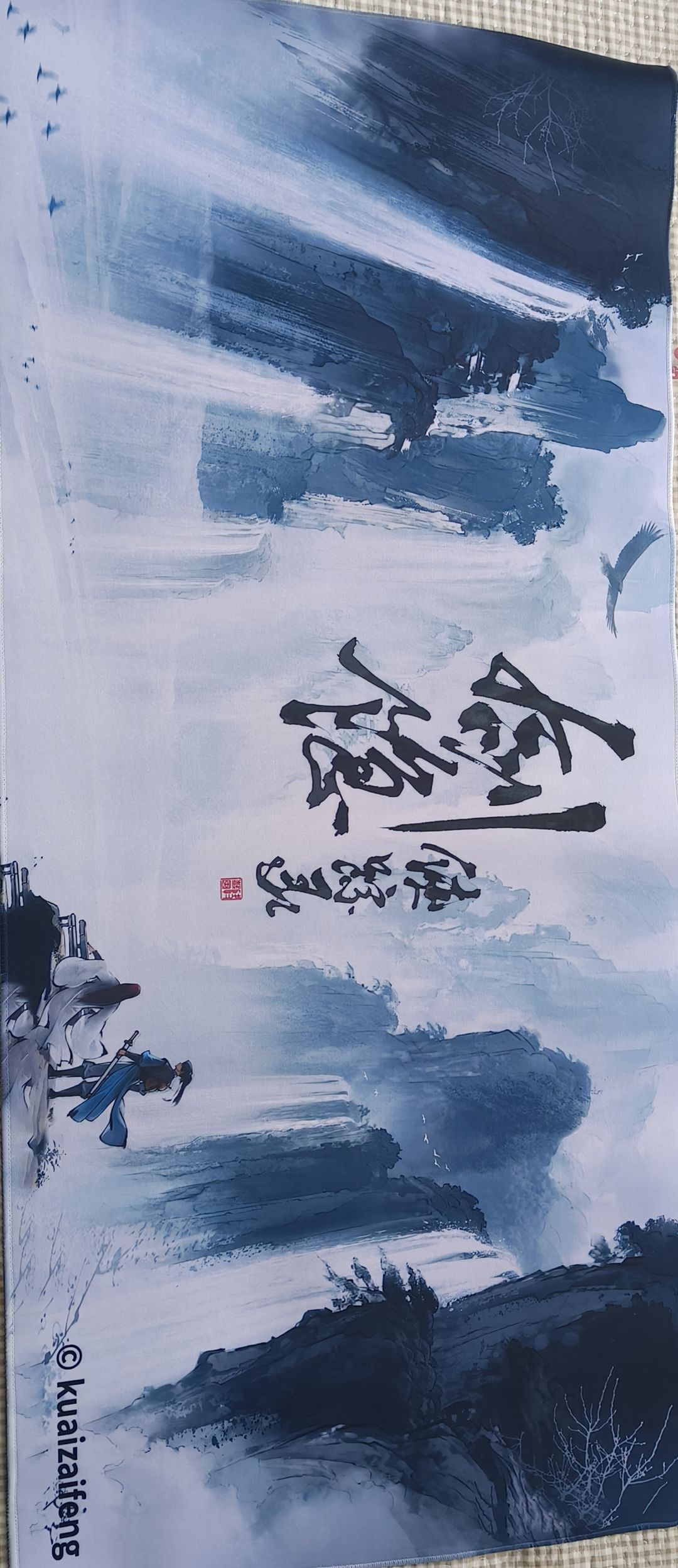 我将永远效忠剑隐 1