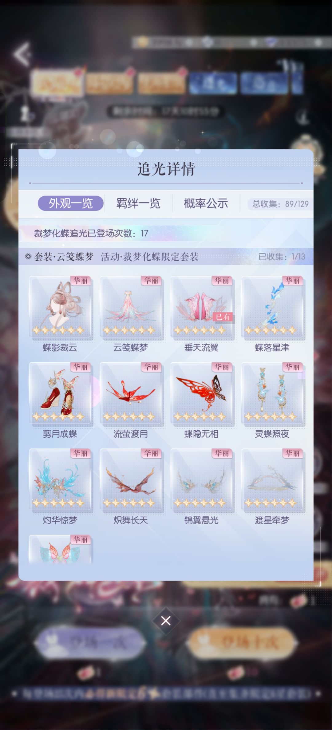 大号和小号 2