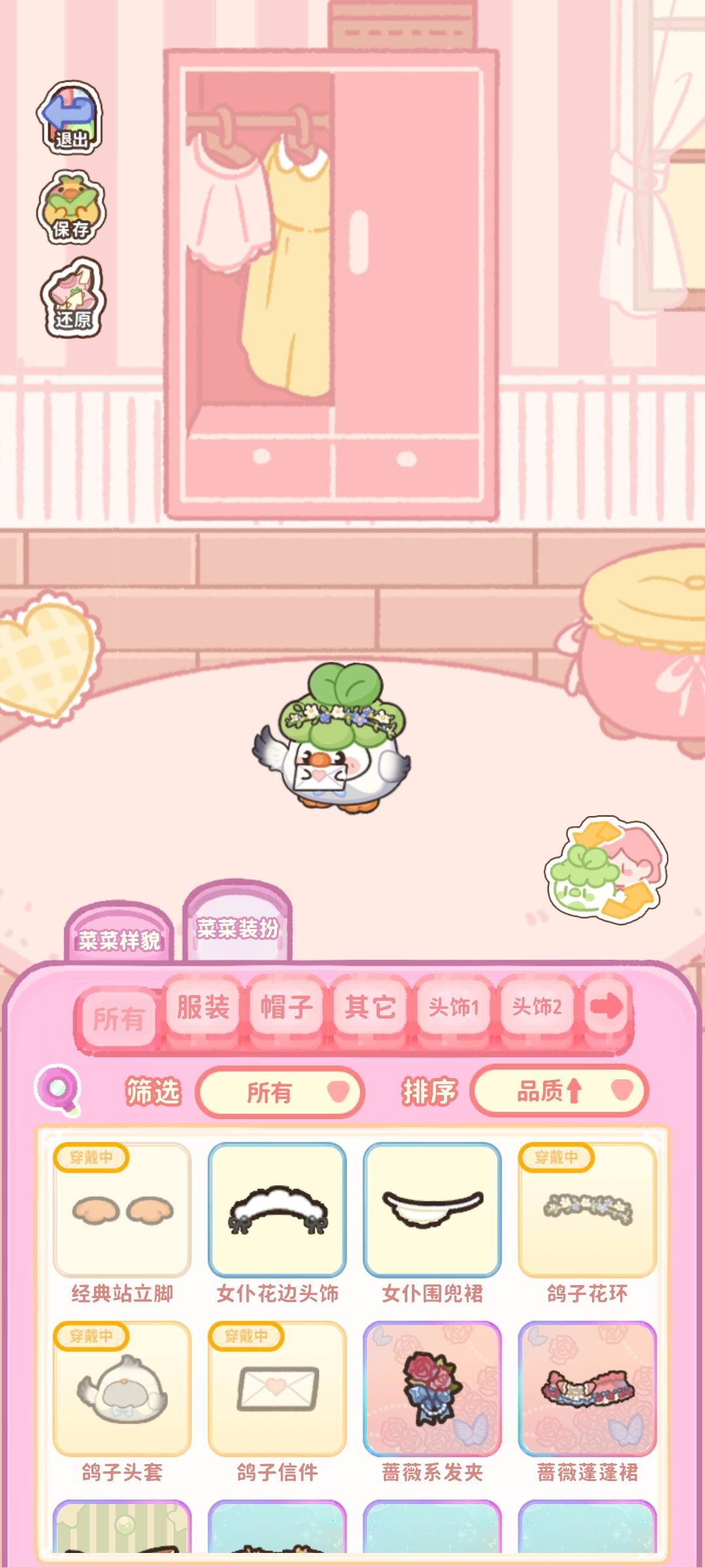 这件衣服没法穿成这样吗? 2