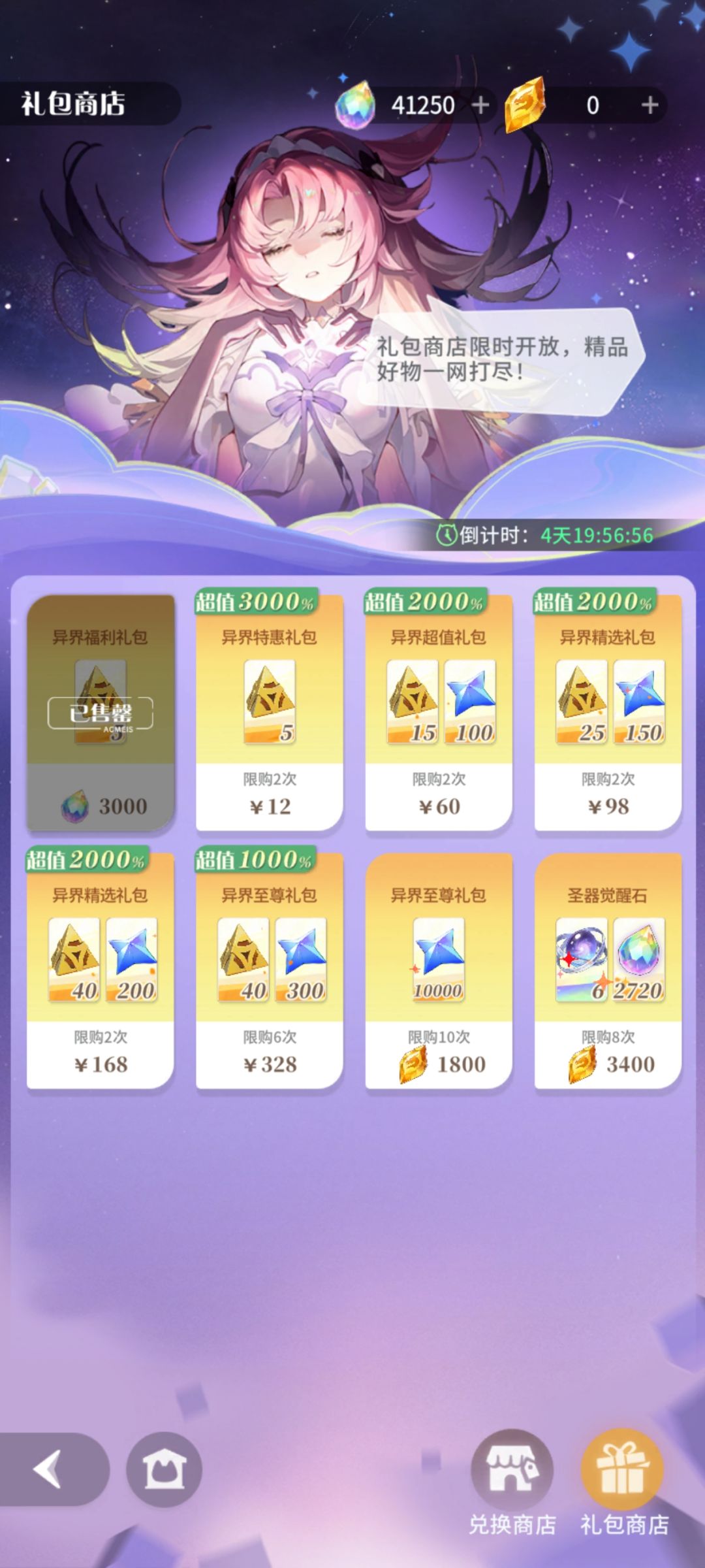 这个骗钻石的活连个保底的都没有 1
