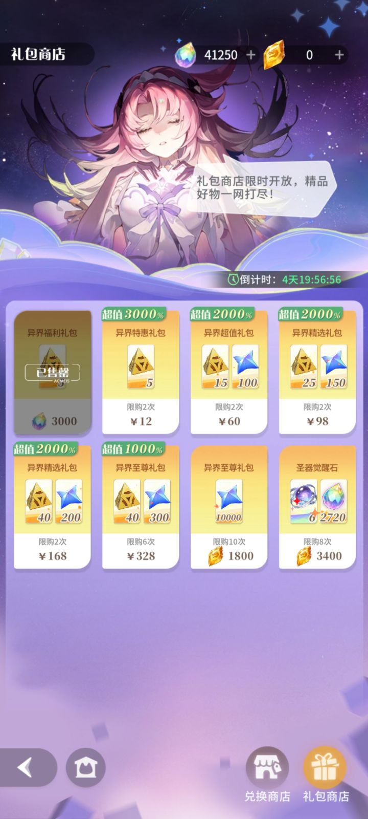这个骗钻石的活连个保底的都没有截图
