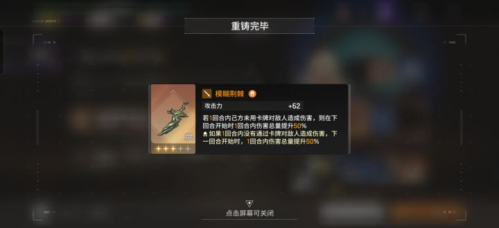 重铸还能同词叠加?截图