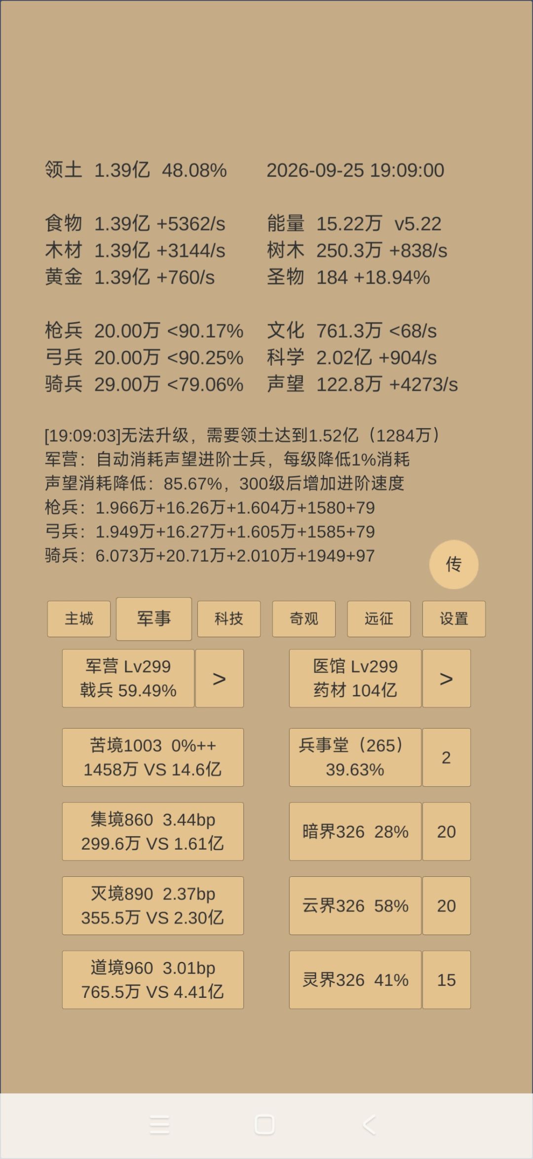 终于精兵到了剩余新兵低于10万了 1